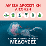 Autan Natural Afterbite Φυτικής Προέλευσης 20ml