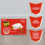 Raid Baits Κατσαριδοκτόνο Δόλωμα 6 Τεμάχια