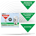 Baygon Ανταλλακτικό Dual Σετ 36ml 60 Νύχτες