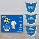 Raid Liquid Σετ 30Ν 21ml