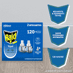 Raid Υγρό Ανταλλακτικό 2x36ml 120 Νύχτες
