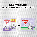 Baygon Υγρό Ανταλλακτικό Λεβάντα 2x27ml 90 Νύχτες