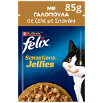 Felix Sensation Φακελάκι Υγρή Τροφή Γάτας Γαλοπούλα & Σπανάκι 85gr