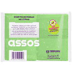 Αssos Σφουγγαράκι Αντιβακτηριδιακό 2τεμ