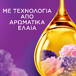 Lenor Μαλακτικό Ρούχων Relax Floral Bouquet 87Μεζ 1,827lt