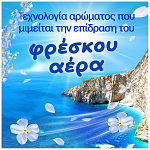 Lenor Μαλακτικό Ρούχων Αεράκι Φρεσκάδας 50μεζ. 700ml