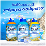 Lenor Μαλακτικό Ρούχων Αεράκι Φρεσκάδας 50μεζ. 700ml