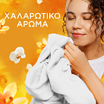 Lenor Μαλακτικό Ρούχων Joy Gold Orchid & Vanilla 87Μεζ 1,827lt