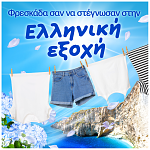 Lenor Μαλακτικό Ρούχων Αεράκι Φρεσκάδας 50μεζ. 700ml