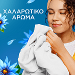 Lenor Μαλακτικό Ρούχων Fragrance Ocean Breeze 87μεζ 1,827lt