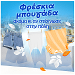Lenor Μαλακτικό Ρούχων Μοσχοβολιστό Περιβόλι 50μεζ. 700ml