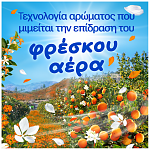 Lenor Μαλακτικό Ρούχων Μοσχοβολιστό Περιβόλι 50μεζ. 700ml