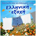 Lenor Μαλακτικό Ρούχων Μοσχοβολιστό Περιβόλι 50μεζ. 700ml