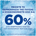 Ariel All in 1 Απορρυπαντικό Πλυντηρίου Ρούχων Κάψουλες Touch Of Lenor 50 Μεζ.