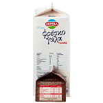 Σεργάλ Γάλα Πλήρες 3,5 % 2lt +Δώρο Κακάο 250ml