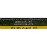 Μαντέλη Κεφαλοτύρι Κεφαλονιάς Τιμή Κιλού