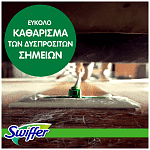 Swiffer 18 Πανάκια Που Παγιδεύουν Την Σκόνη Για Ξύλο & Παρκέ