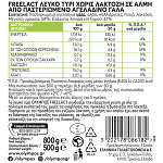 Όλυμπος Freelact Λευκό Τυρί 500gr