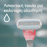 Gillette Venus Extra Comfort Oceana Ξυραφάκια μιας Χρήσης 3τεμ