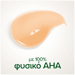 Palmolive Αφρόλουτρο Skin Radiance Papaya & Peach 500ml