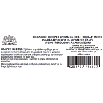 Χριστουγεννιάτικο Diffuser Με Αρωματικά Sticks 100ml