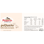 Ροδόπη Ρυζόγαλο 160gr
