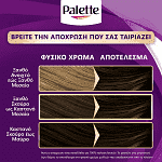 Palette Κρέμα Βαφή Μαλλιών Ν3 Καστανό Σκούρο