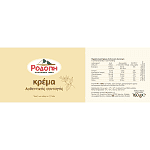 Ροδόπη Κρέμα Βανίλια 160gr