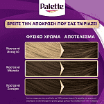 Palette Κρέμα Βαφή Μαλλιών Ν5 Καστανό Ανοιχτό