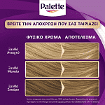 Palette Κρέμα Βαφή Μαλλιών N8 Ξανθό Ανοιχτό