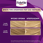 Palette Κρέμα Βαφή Μαλλιών Ν9 Ξανθό Πολύ Ανοιχτό
