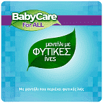 Babycare For all Υγρομάντηλα Triple Pack 3x54τεμ