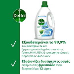 Dettol Απολυμαντικό Για Τα Ρούχα 1,5lt