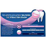 Oral B Advanced Gum Protection Cool Οδοντόκρεμα 75ml