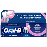 Oral B Advanced Gum Protection Cool Οδοντόκρεμα 75ml