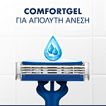 Gillette Blue III Smooth Ξυραφάκια Μιας Χρήσης 12τεμ
