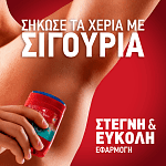Old Spice Αποσμητικό Σώματος Stick Rockstar 50ml