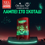 Old Spice Αποσμητικό Σώματος Stick Rockstar 50ml