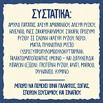 Wasa Φρυγανιές Xωρίς Γλουτένη 240gr