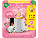 Airwick Essential Peony & Jasmine Αποσμητικό Χώρου 20ml -50%