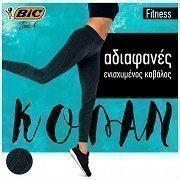 BIC Κολάν Fitness Γκρι (Small, Medium, Large)
