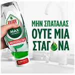 Fairy Max Power Υγρό Πιάτων Regural 450ml