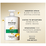 Pantene Σαμπουάν Απαλά & Μεταξένια 800ml