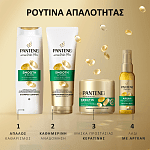 Pantene Σαμπουάν Απαλά & Μεταξένια 800ml