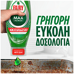 Fairy Max Power Υγρό Πιάτων Regural 450ml