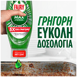 Fairy Max Power Υγρό Πιάτων Κανονικό 1,46L