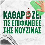 Fairy Clean & Fresh Floral Υγρό Πιάτων 900ml