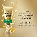 Pantene 3MM Conditioner Απαλά & Μεταξένια 220ml