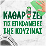 Fairy Max Power Υγρό Πιάτων Κανονικό 660ml