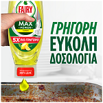 Fairy Max Power Υγρό Πιάτων Λεμόνι 1,46lt